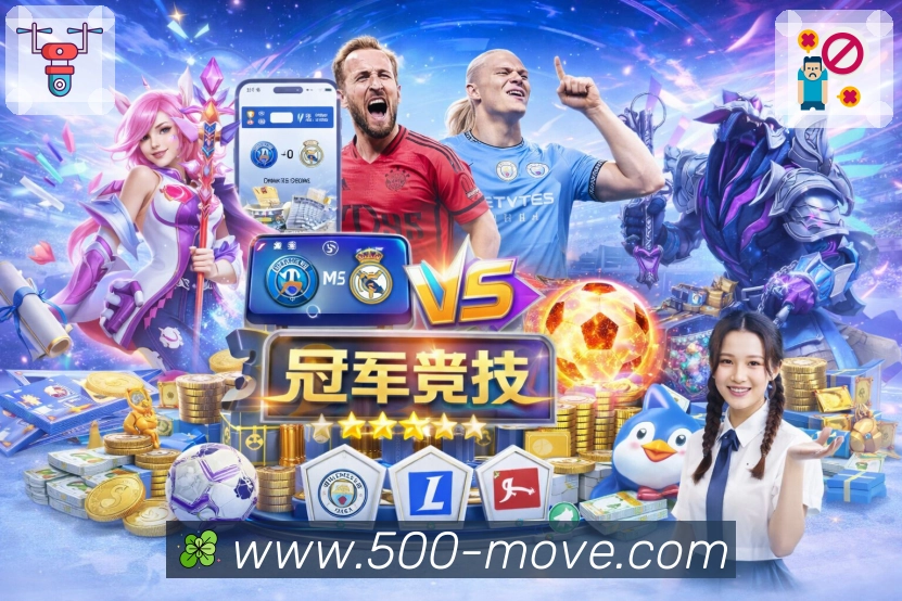 赛事解说要点